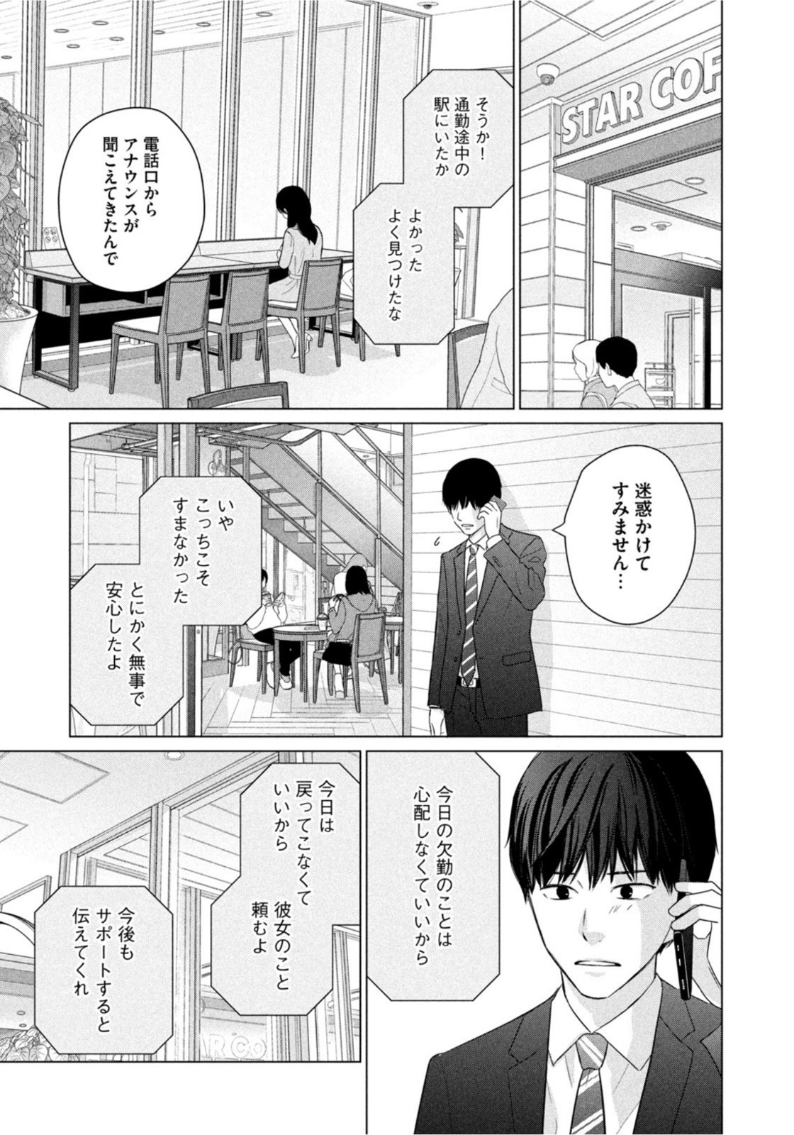 Weekly Morning - 週刊モーニング - Chapter 2022-20 - Page 363