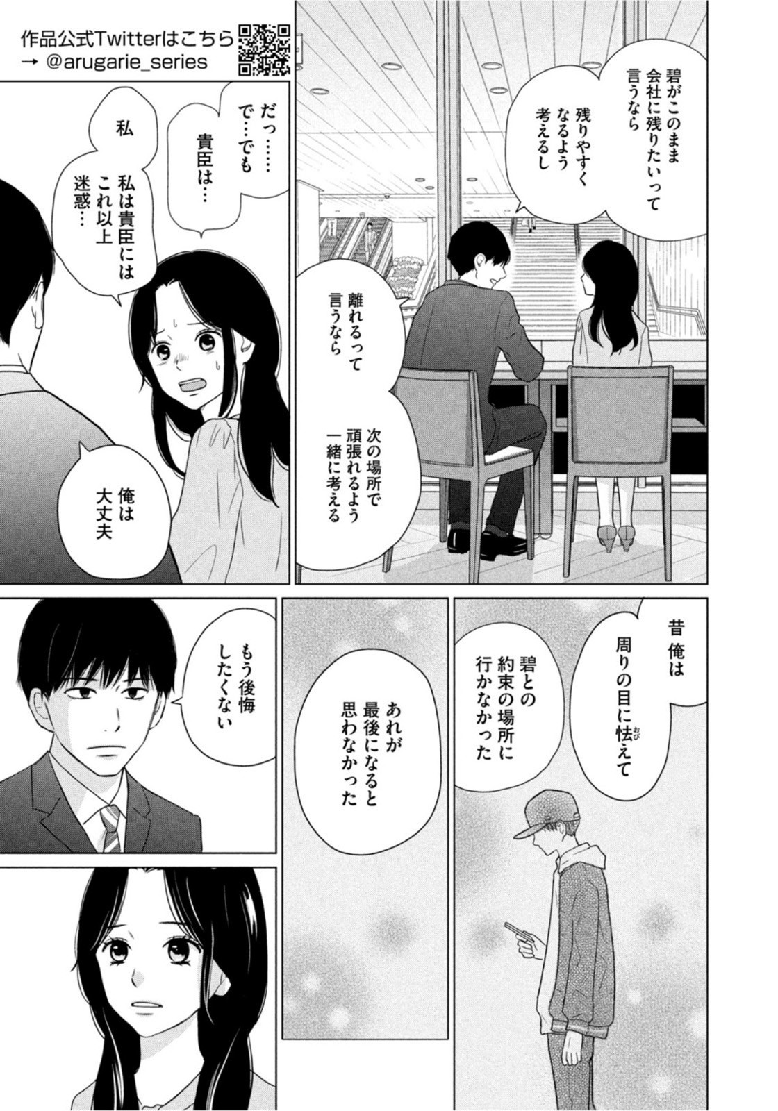 Weekly Morning - 週刊モーニング - Chapter 2022-20 - Page 365