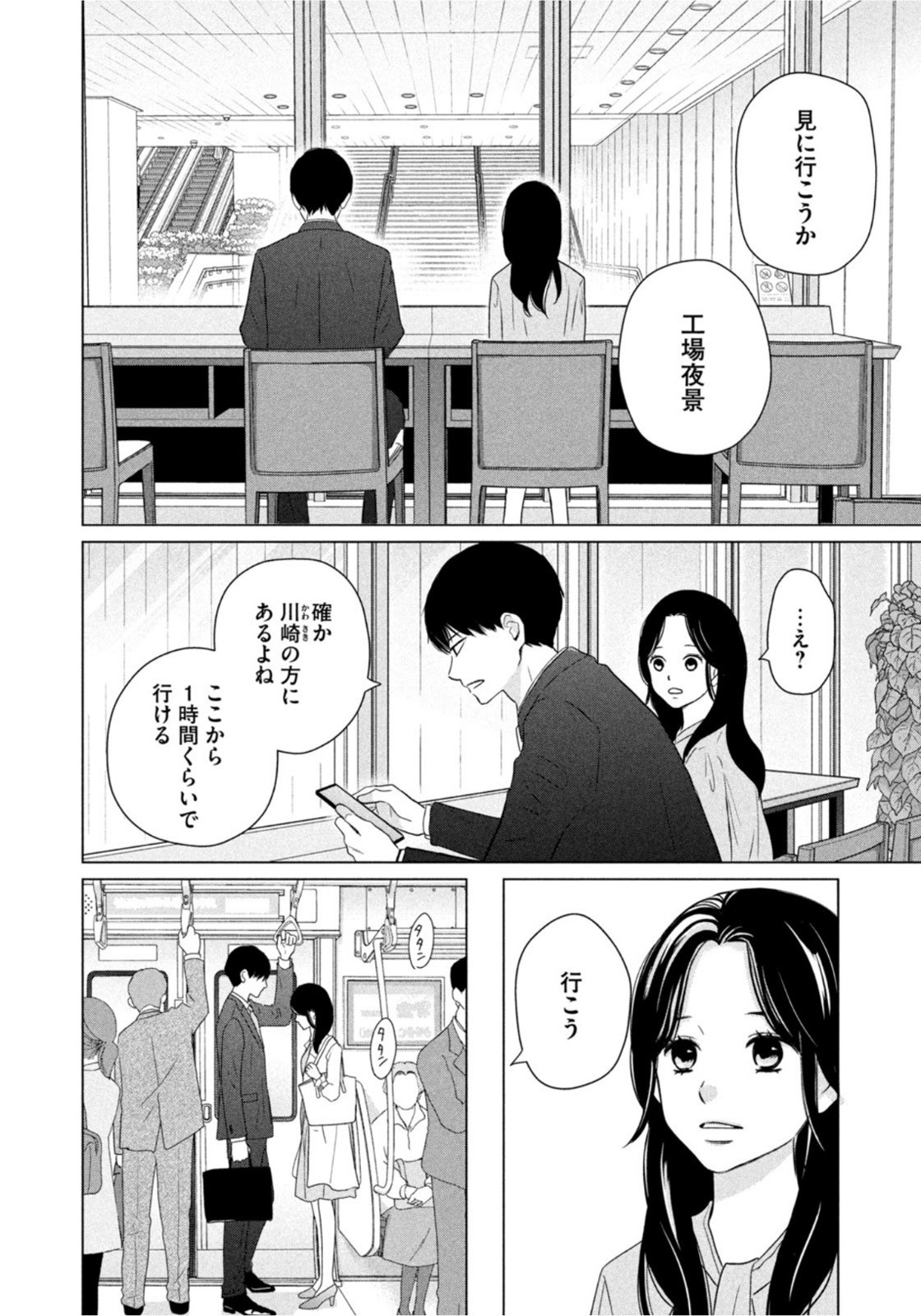 Weekly Morning - 週刊モーニング - Chapter 2022-20 - Page 368