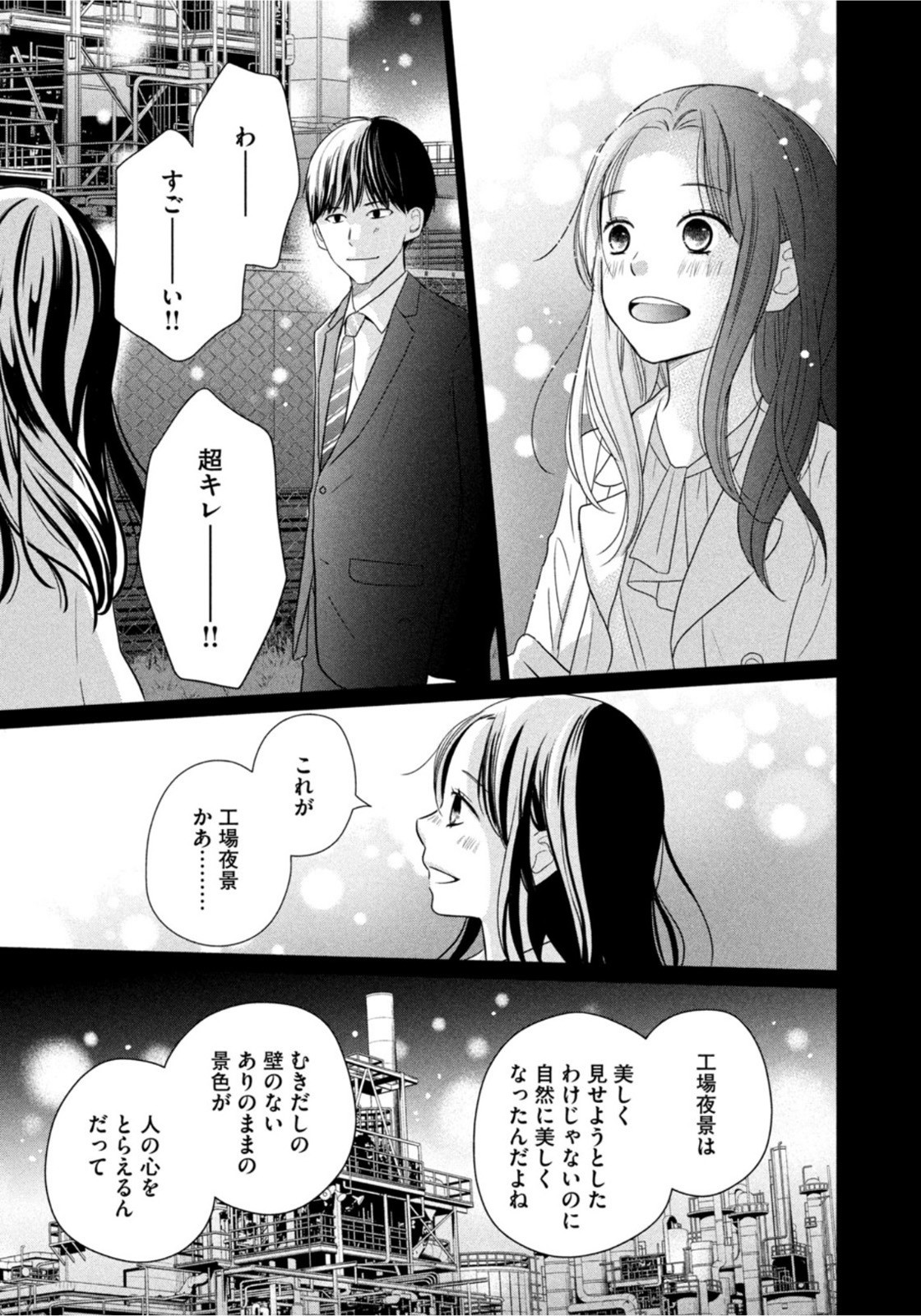 Weekly Morning - 週刊モーニング - Chapter 2022-20 - Page 371