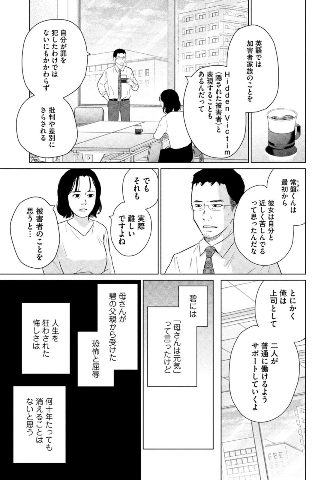 Weekly Morning - 週刊モーニング - Chapter 2022-20 - Page 379