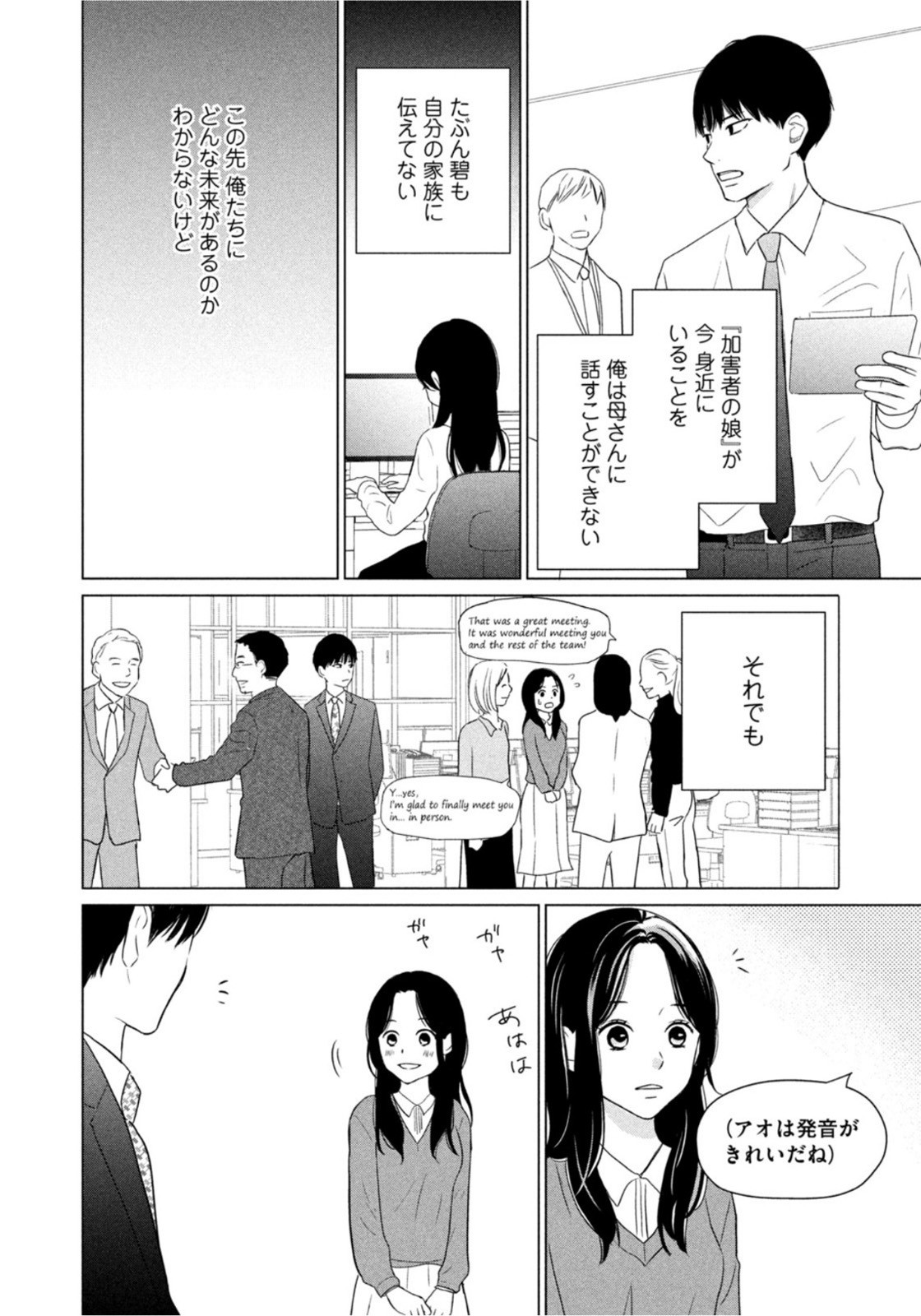 Weekly Morning - 週刊モーニング - Chapter 2022-20 - Page 380