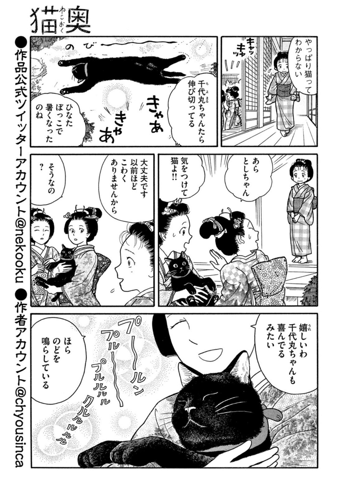 Weekly Morning - 週刊モーニング - Chapter 2022-20 - Page 387