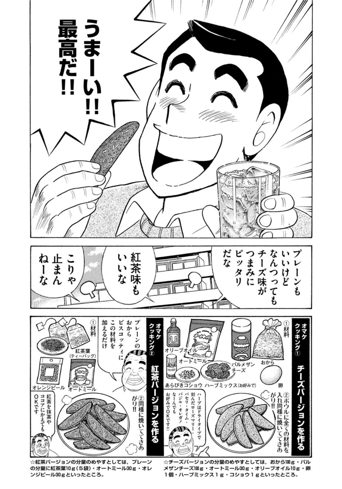 Weekly Morning - 週刊モーニング - Chapter 2022-20 - Page 406