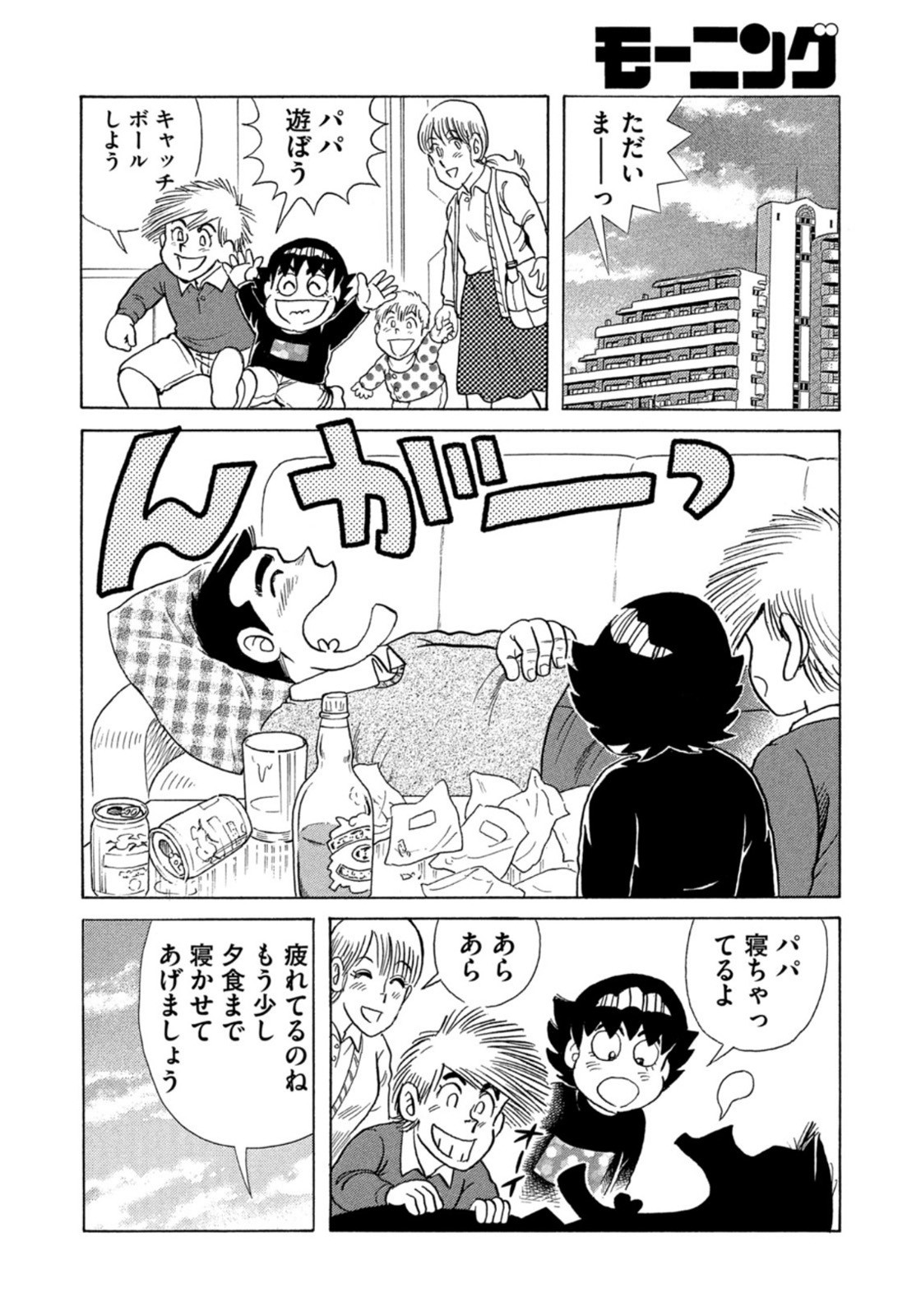 Weekly Morning - 週刊モーニング - Chapter 2022-20 - Page 408