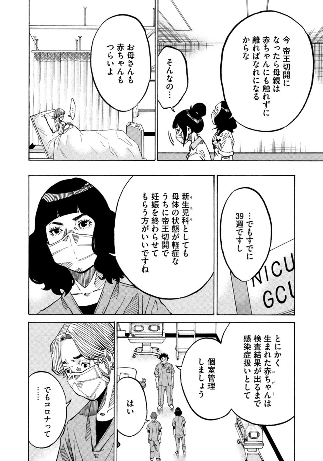 Weekly Morning - 週刊モーニング - Chapter 2022-22-23 - Page 19