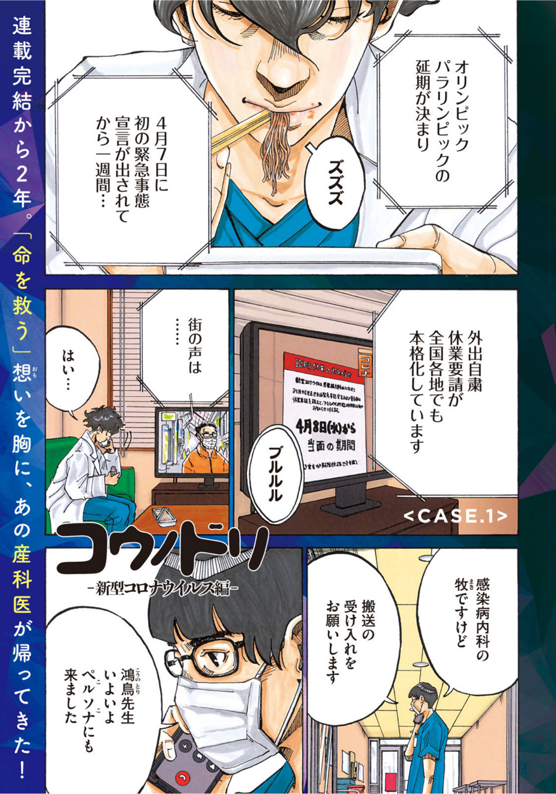 Weekly Morning - 週刊モーニング - Chapter 2022-22-23 - Page 3