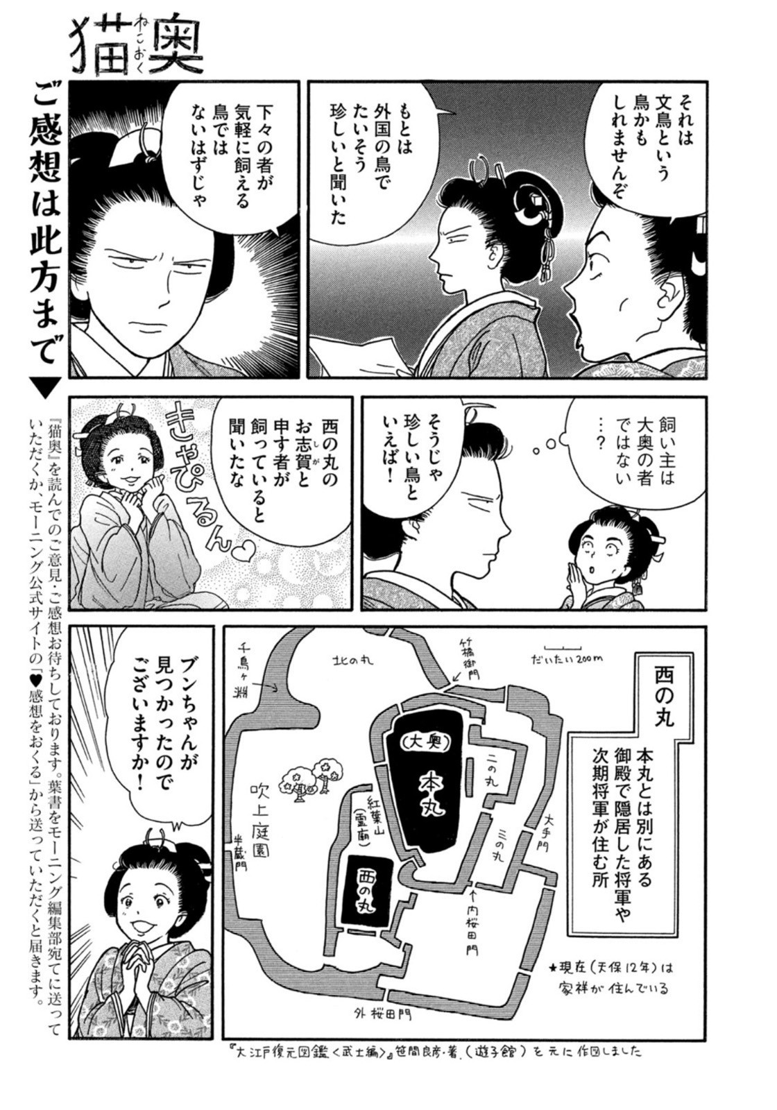 Weekly Morning - 週刊モーニング - Chapter 2022-22-23 - Page 428