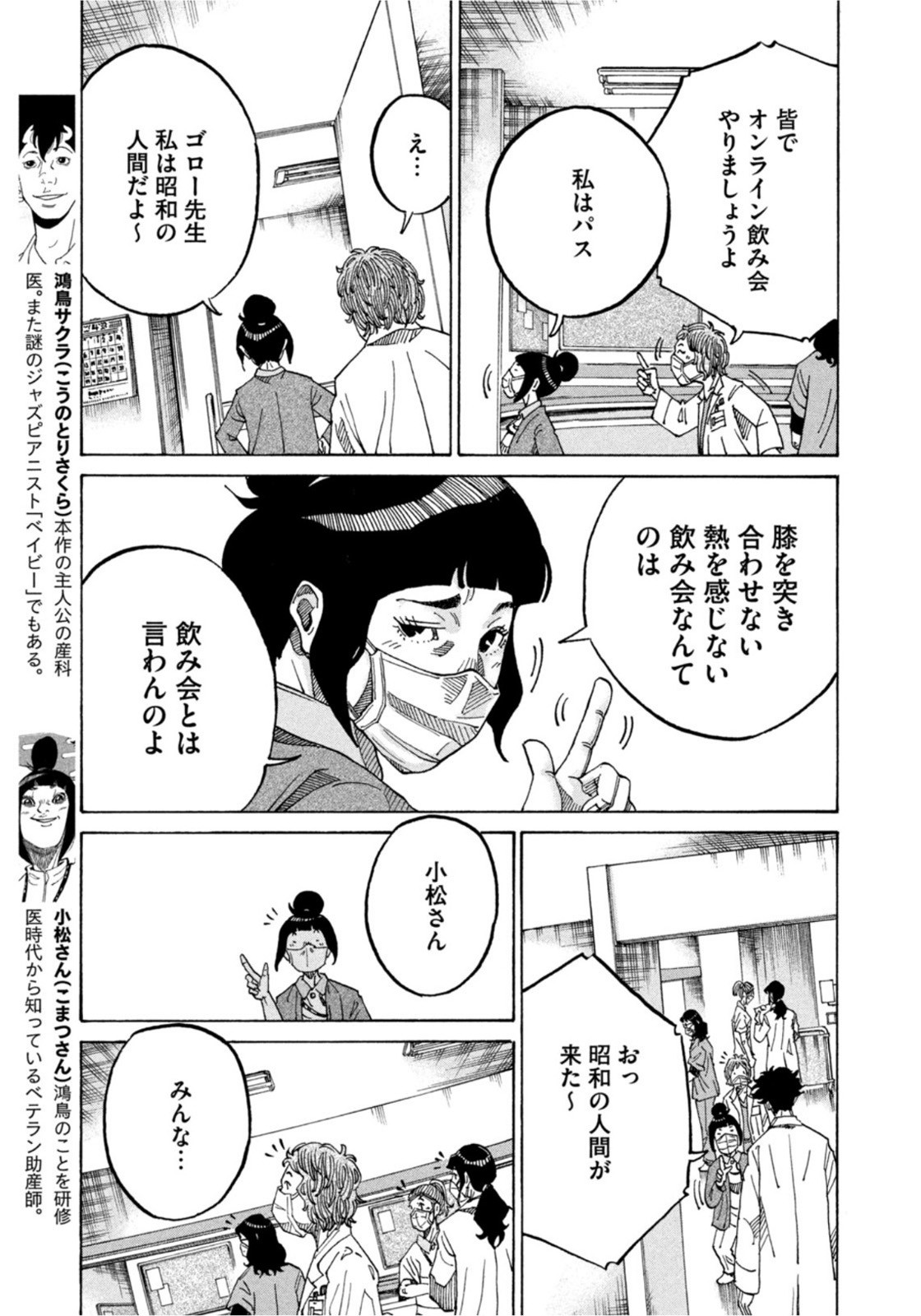 Weekly Morning - 週刊モーニング - Chapter 2022-22-23 - Page 6