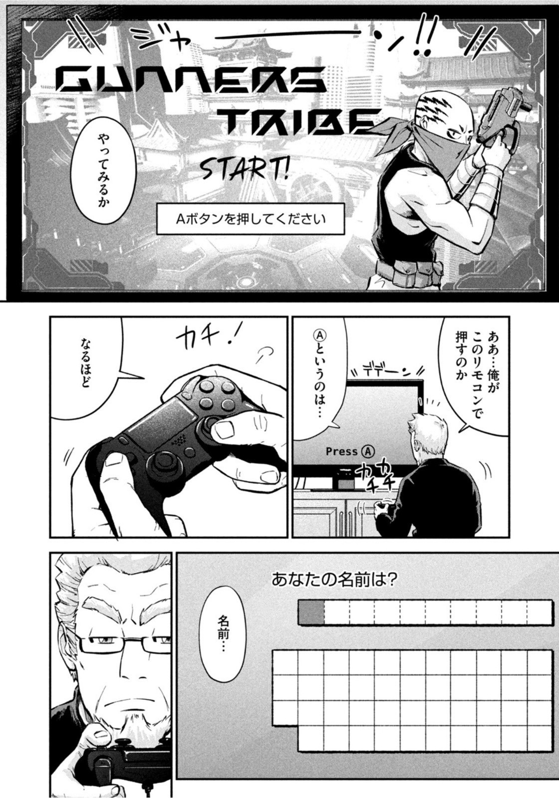 Weekly Morning - 週刊モーニング - Chapter 2022-24 - Page 20