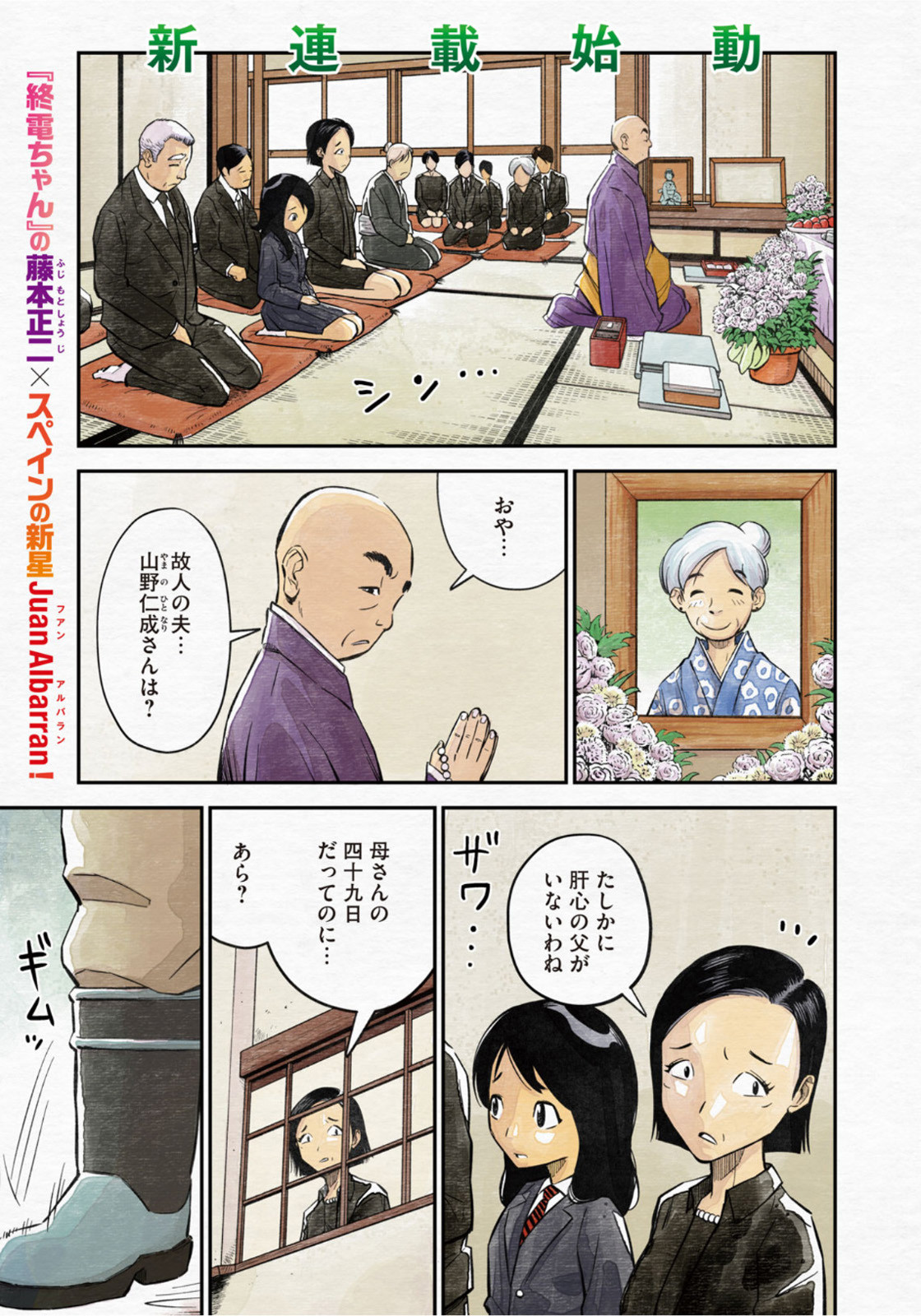 Weekly Morning - 週刊モーニング - Chapter 2022-24 - Page 3