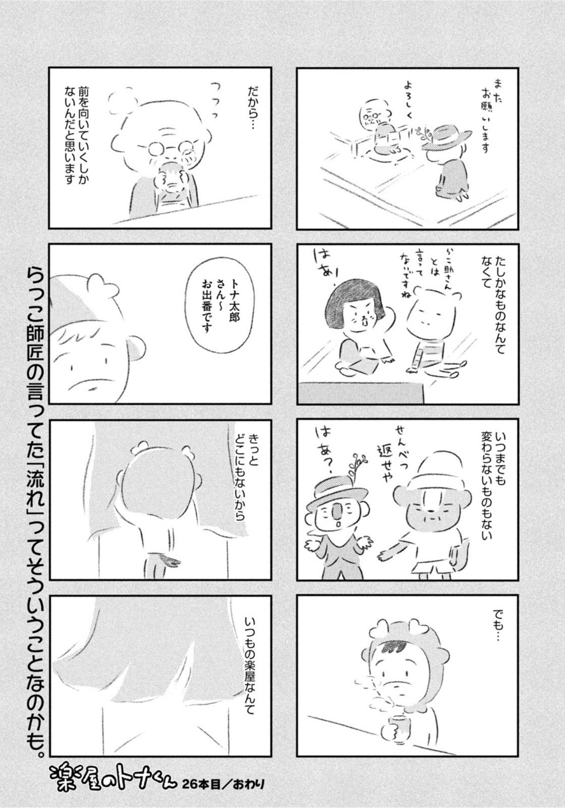 Weekly Morning - 週刊モーニング - Chapter 2022-24 - Page 429