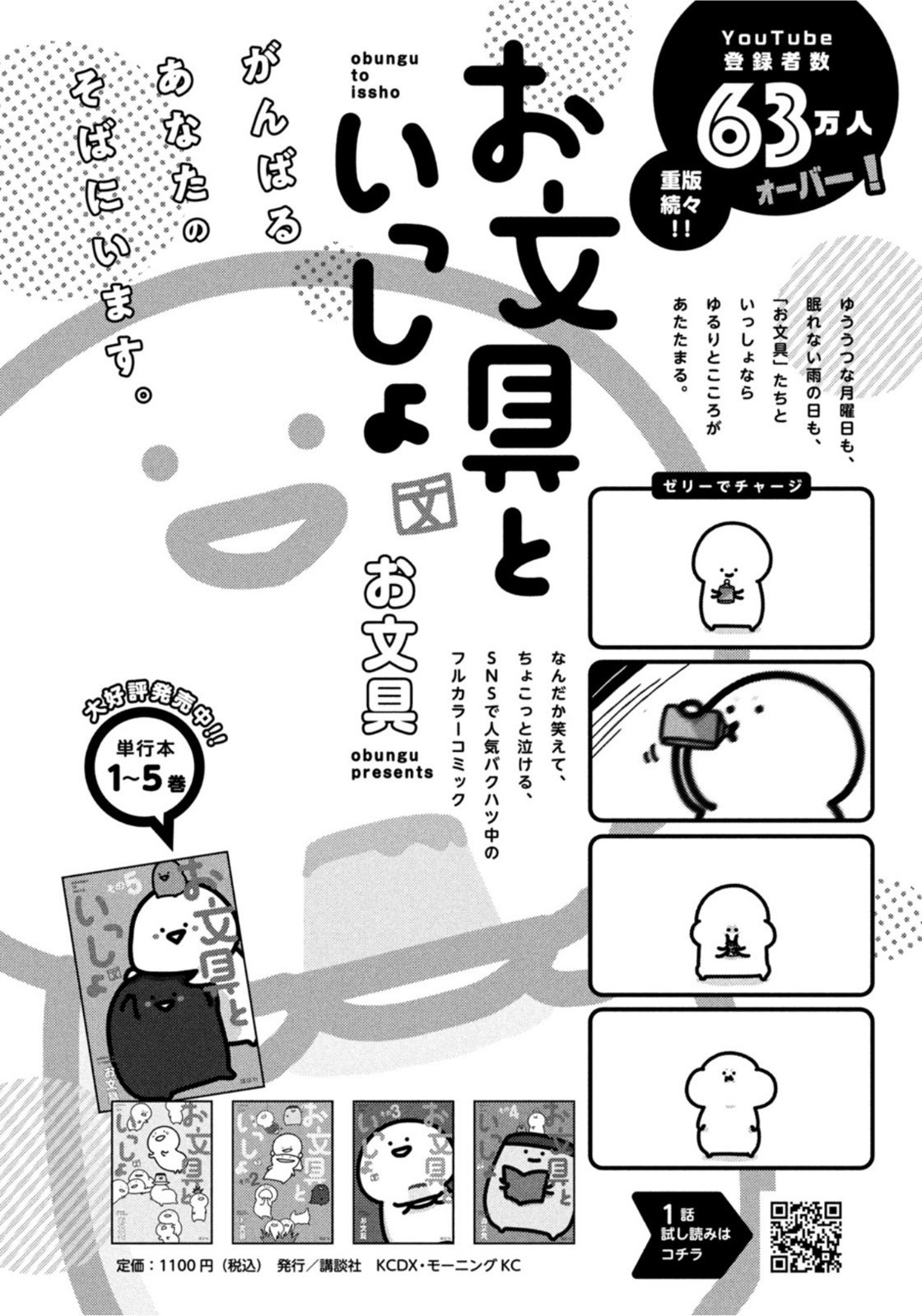 Weekly Morning - 週刊モーニング - Chapter 2022-24 - Page 434