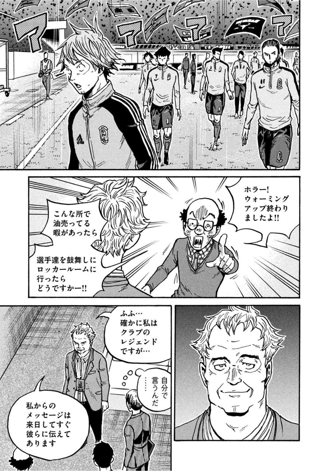 Weekly Morning - 週刊モーニング - Chapter 2022-25 - Page 34