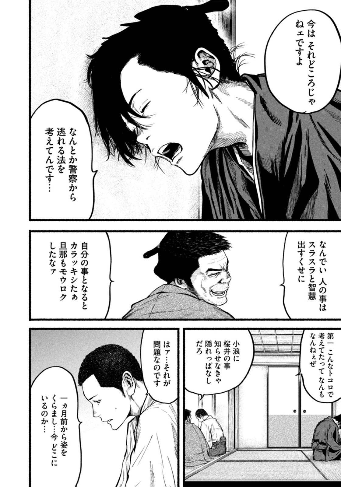 Weekly Morning - 週刊モーニング - Chapter 2022-26 - Page 385