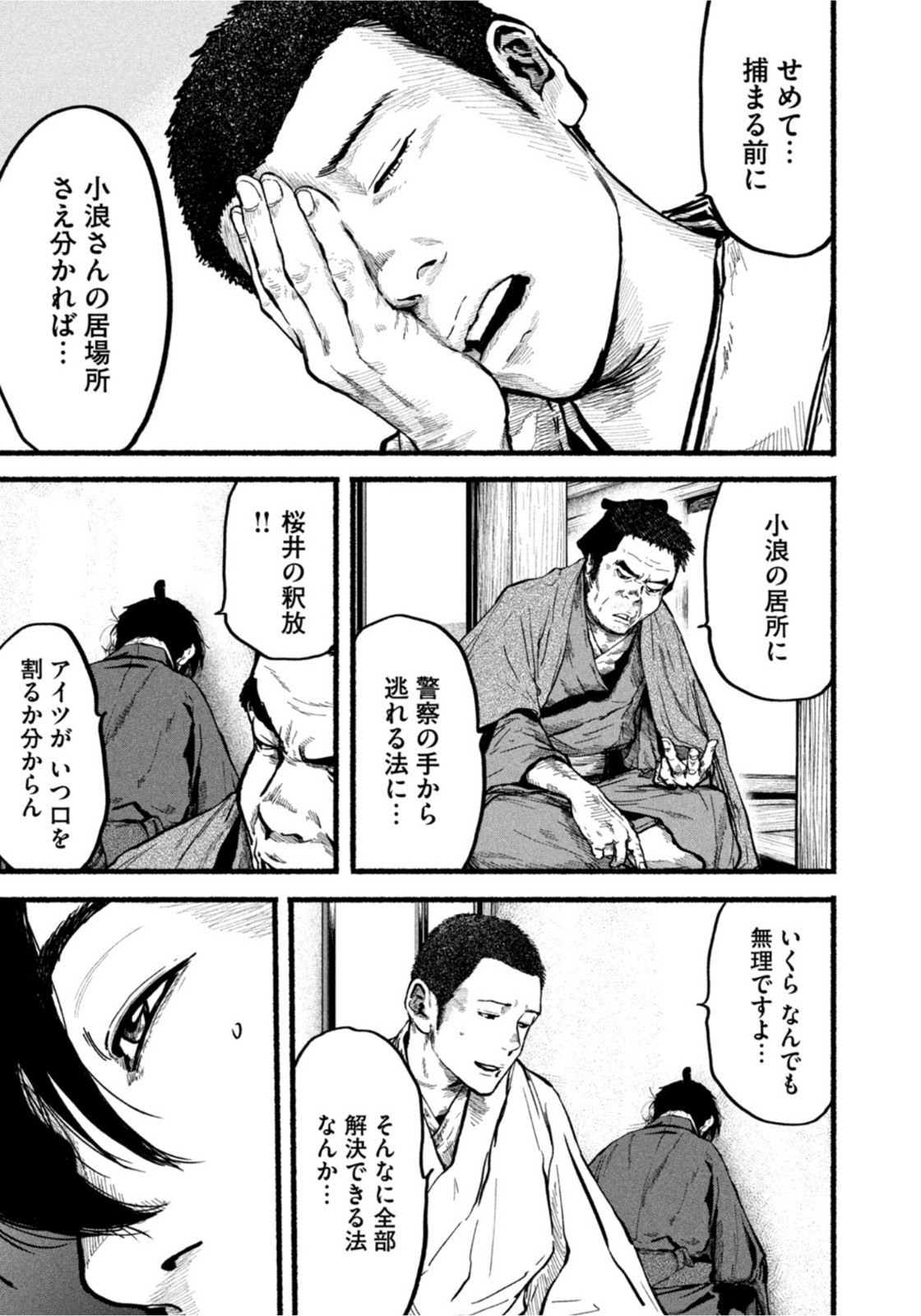 Weekly Morning - 週刊モーニング - Chapter 2022-26 - Page 386