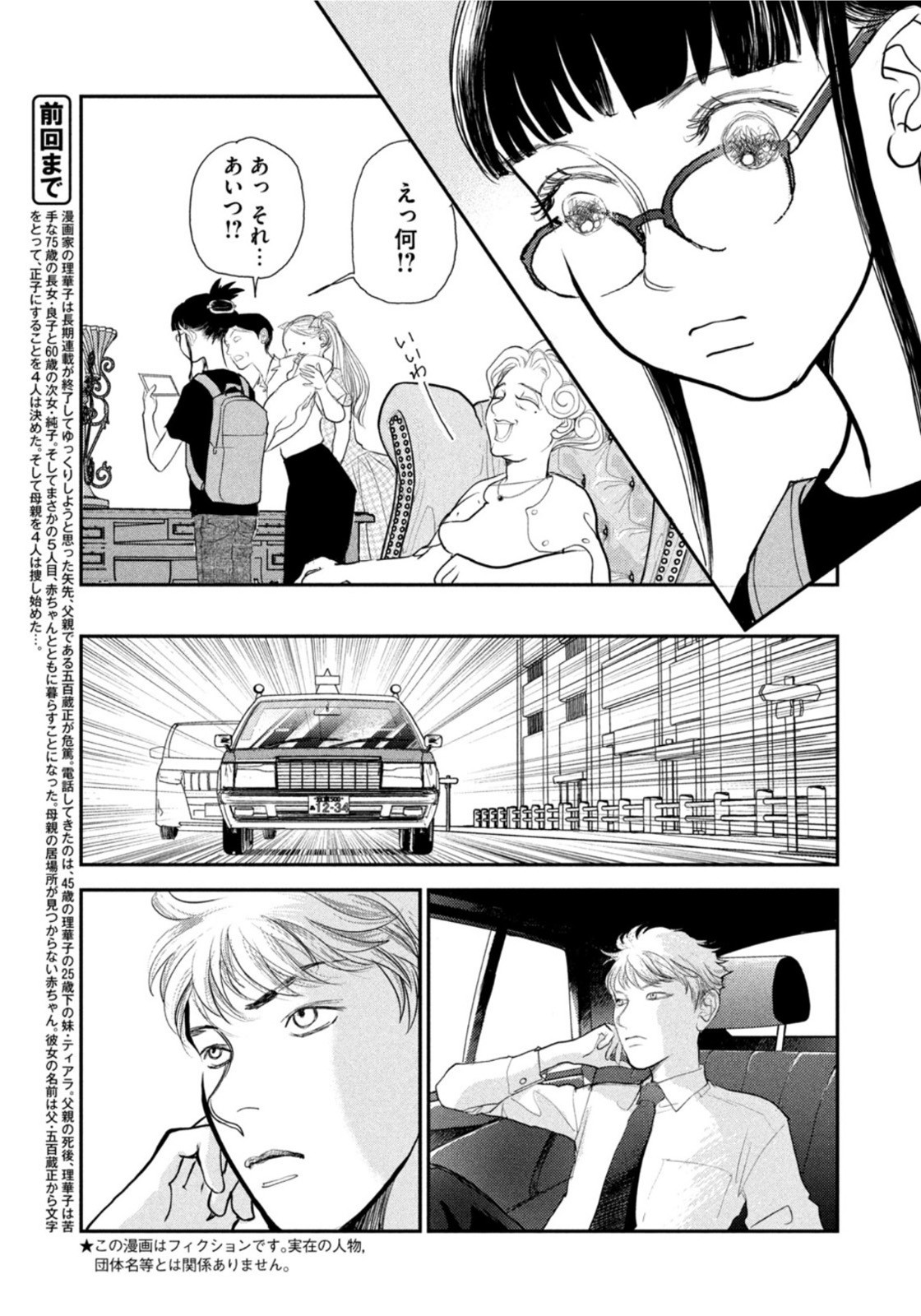 Weekly Morning - 週刊モーニング - Chapter 2022-26 - Page 394