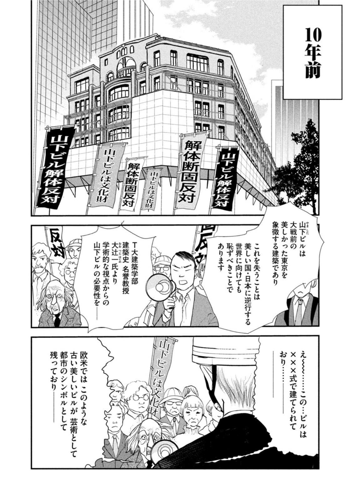 Weekly Morning - 週刊モーニング - Chapter 2022-26 - Page 395