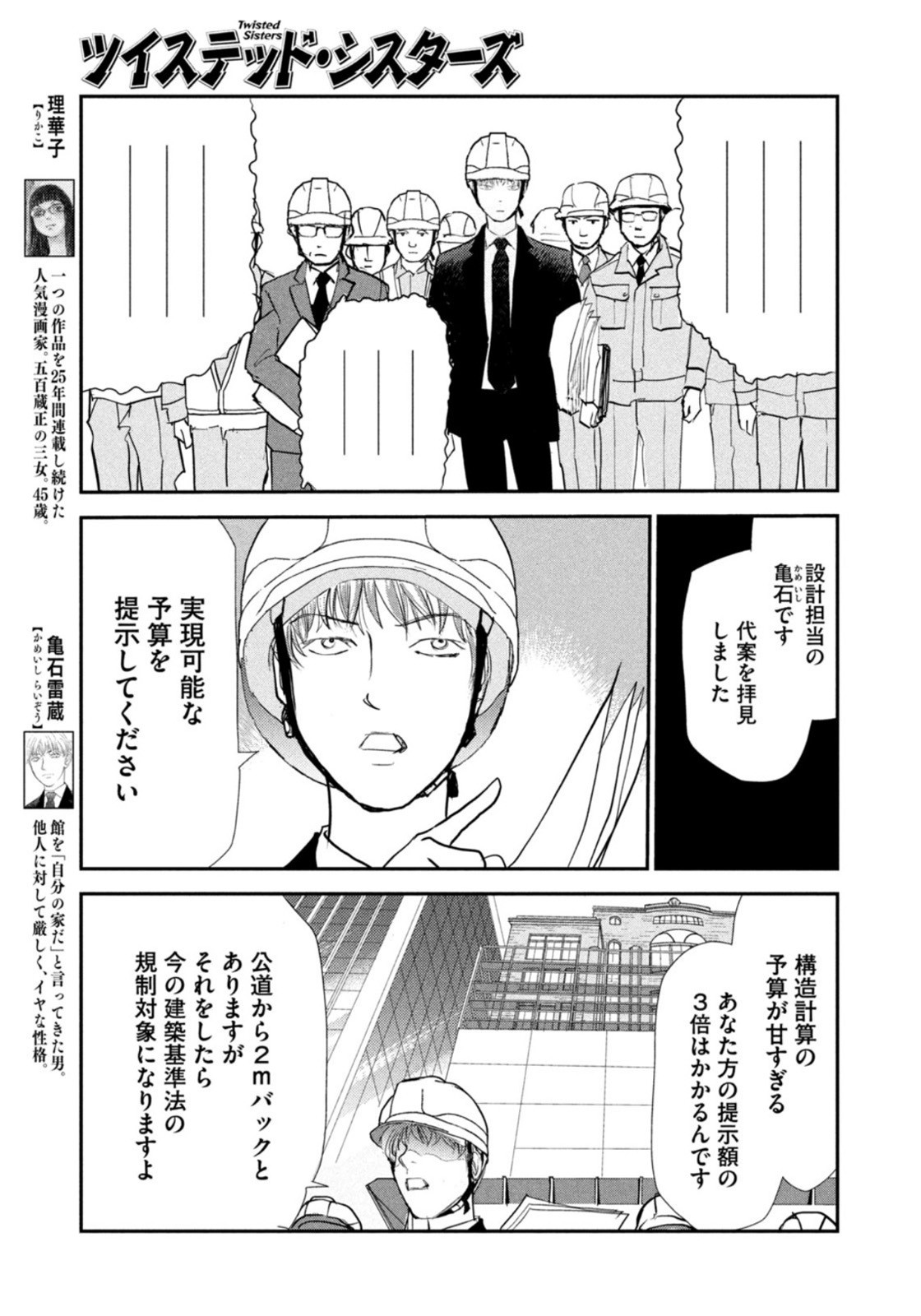 Weekly Morning - 週刊モーニング - Chapter 2022-26 - Page 396