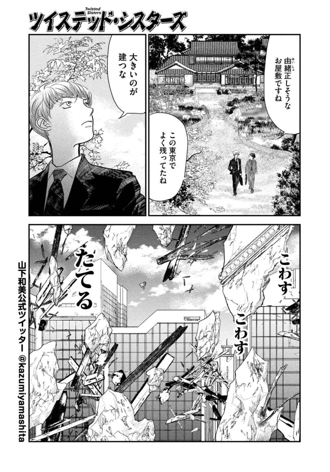 Weekly Morning - 週刊モーニング - Chapter 2022-26 - Page 400