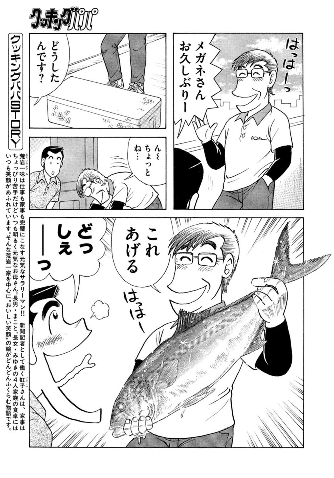 Weekly Morning - 週刊モーニング - Chapter 2022-26 - Page 408