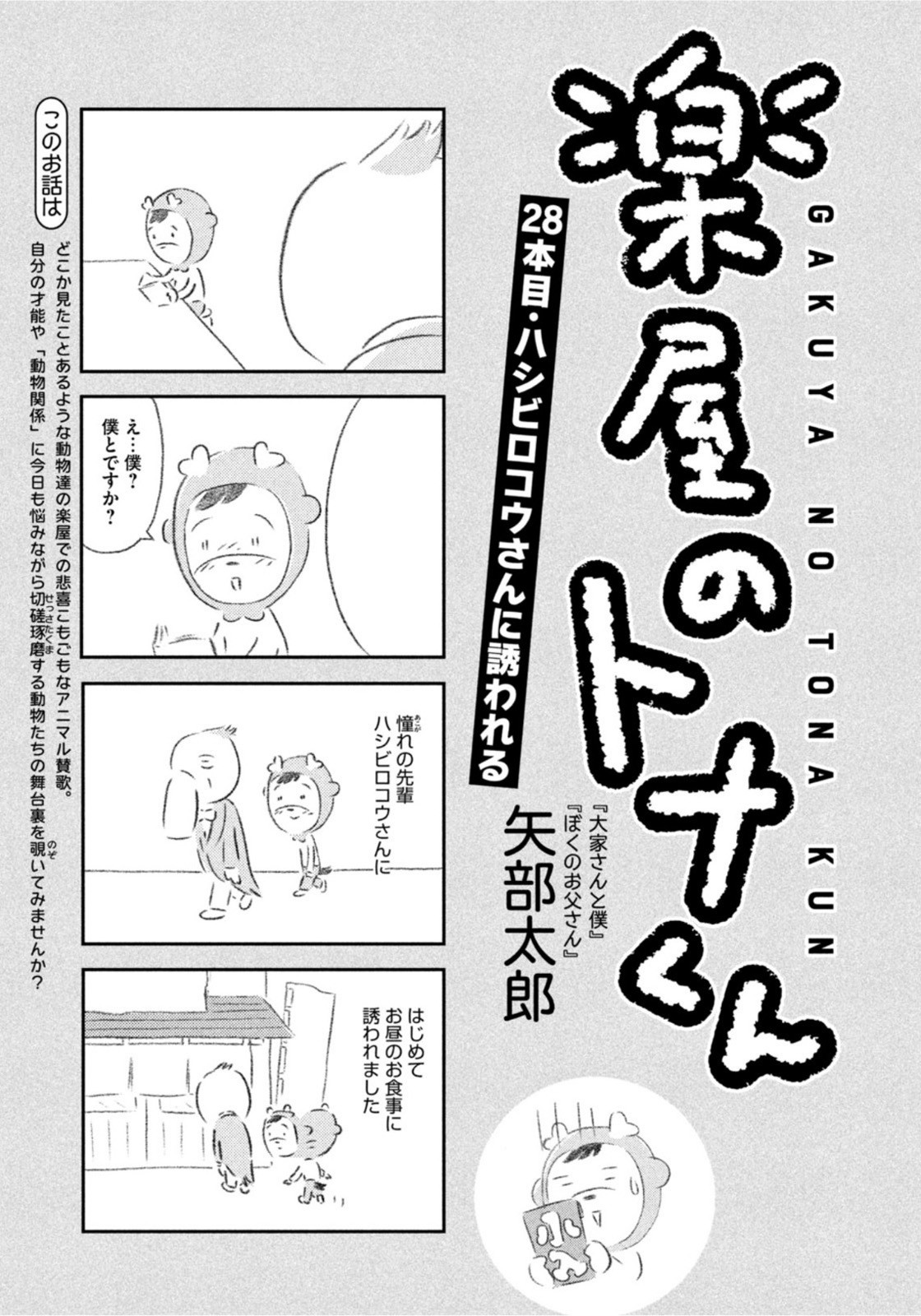 Weekly Morning - 週刊モーニング - Chapter 2022-26 - Page 424