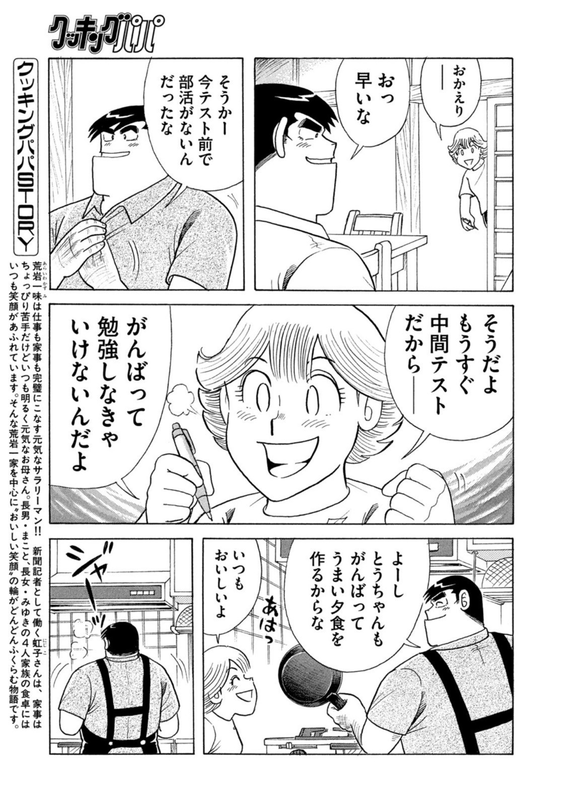 Weekly Morning - 週刊モーニング - Chapter 2022-27 - Page 391