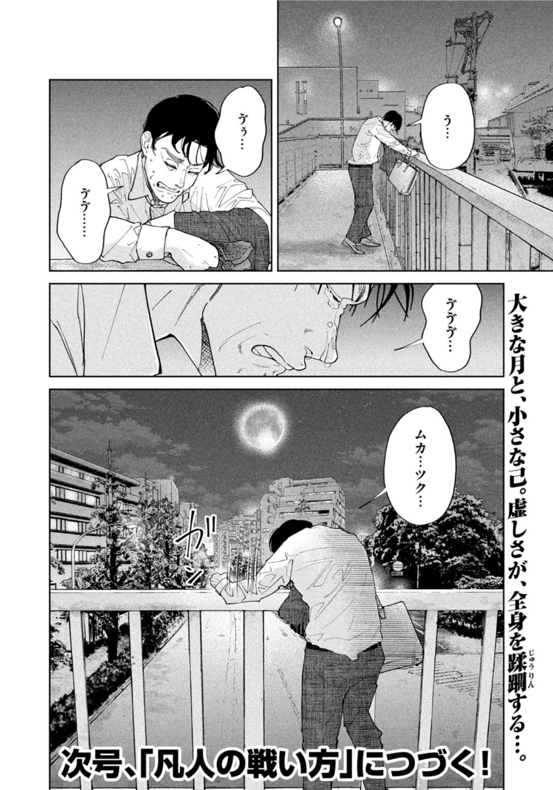 Weekly Morning - 週刊モーニング - Chapter 2022-28 - Page 392