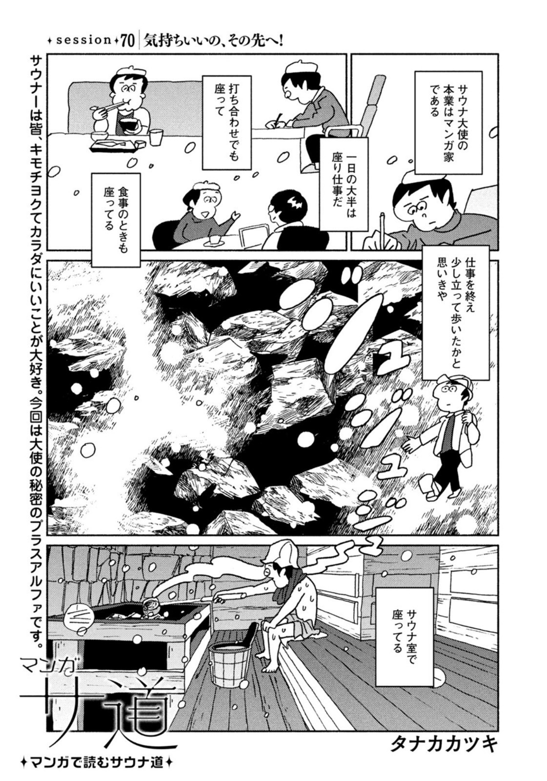 Weekly Morning - 週刊モーニング - Chapter 2022-28 - Page 395