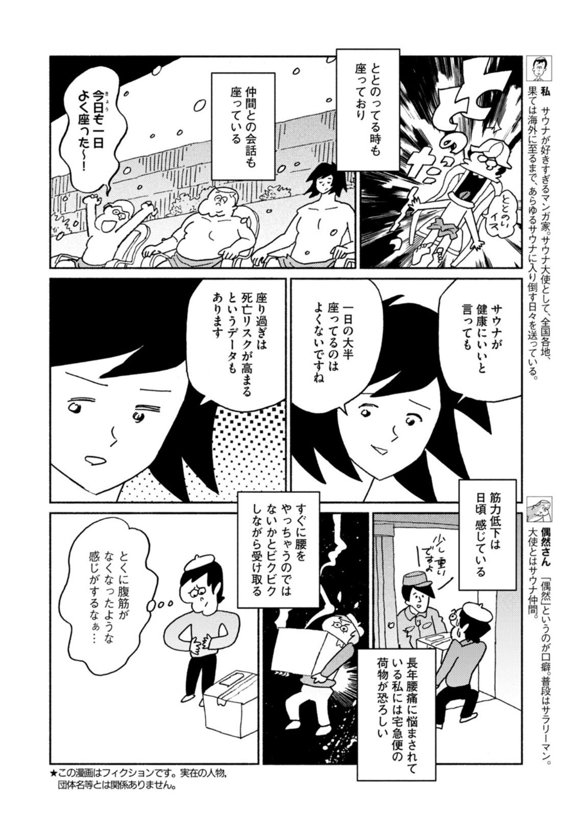 Weekly Morning - 週刊モーニング - Chapter 2022-28 - Page 396