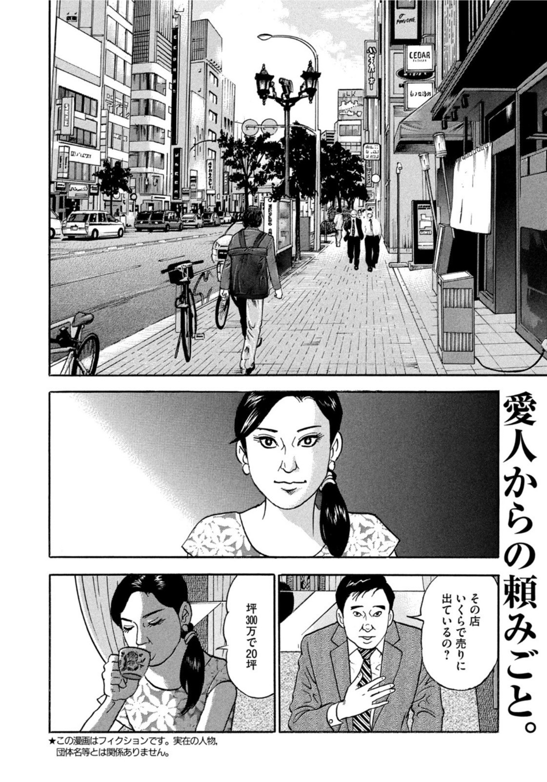 Weekly Morning - 週刊モーニング - Chapter 2022-28 - Page 8