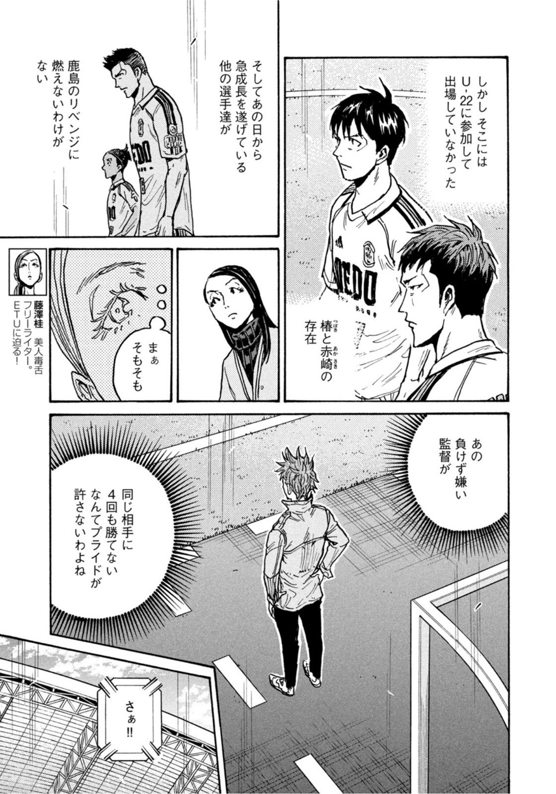 Weekly Morning - 週刊モーニング - Chapter 2022-29 - Page 19