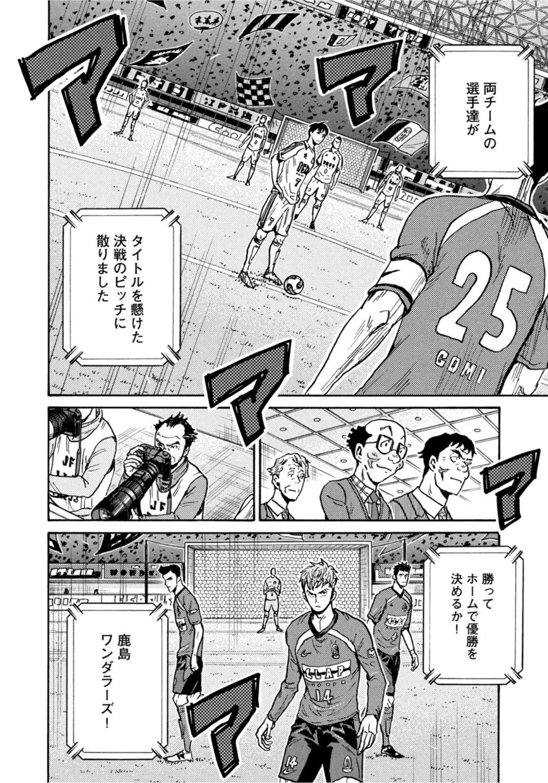 Weekly Morning - 週刊モーニング - Chapter 2022-29 - Page 20