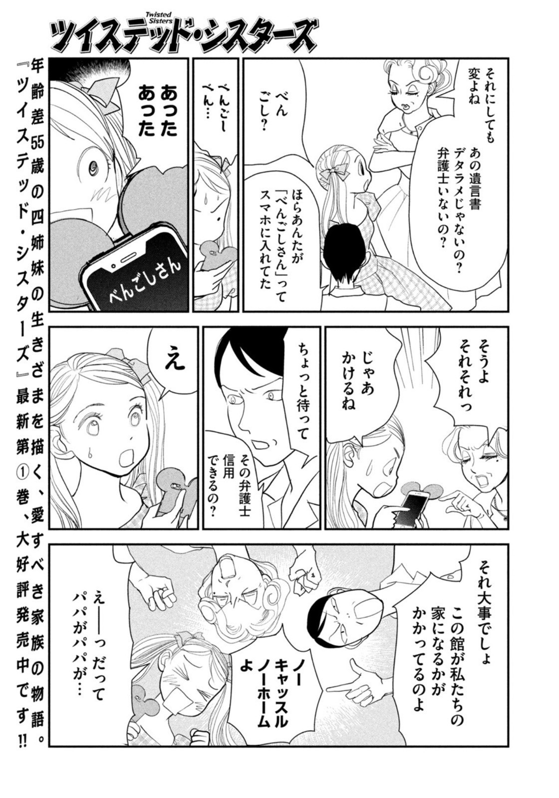 Weekly Morning - 週刊モーニング - Chapter 2022-29 - Page 369