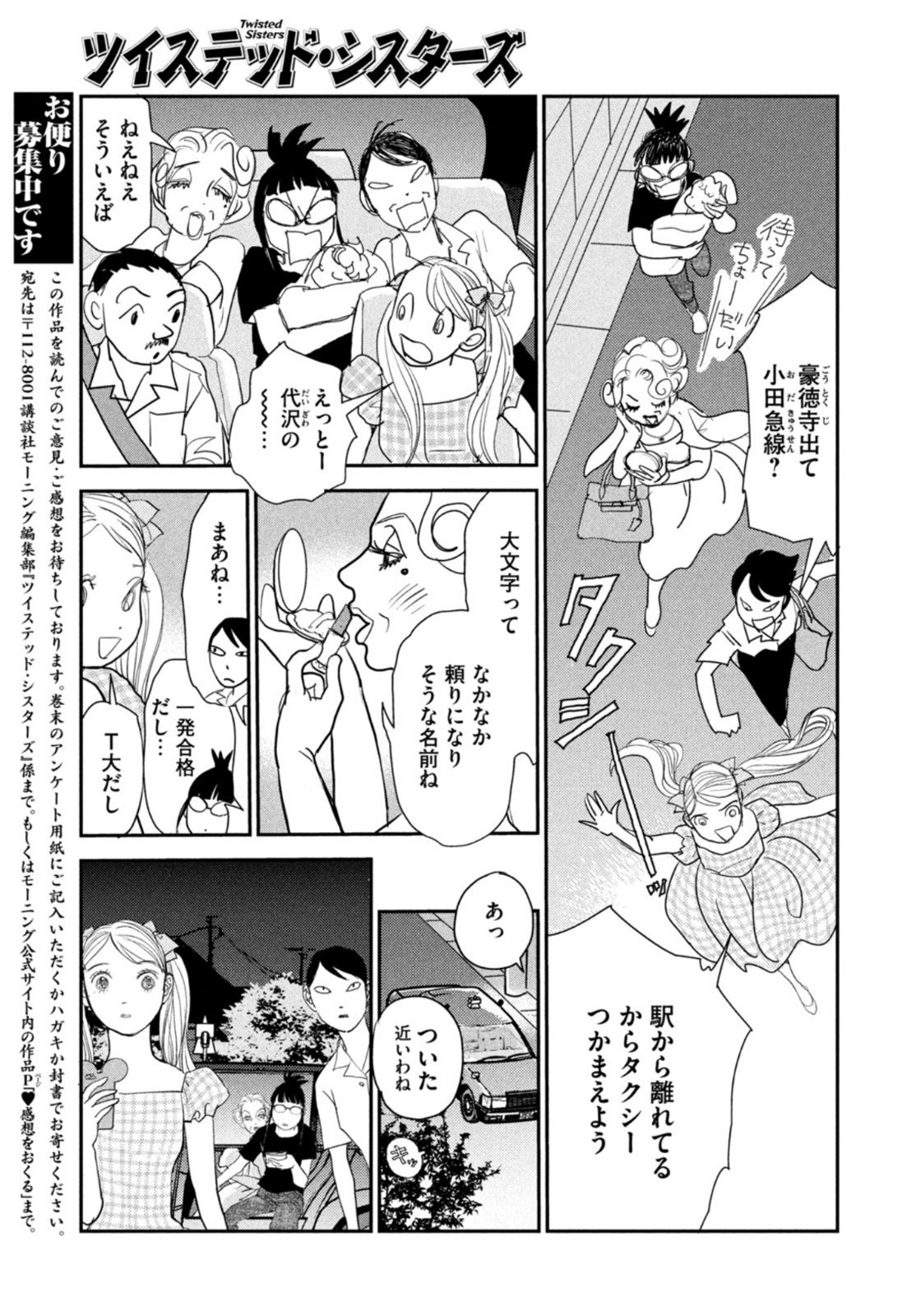 Weekly Morning - 週刊モーニング - Chapter 2022-29 - Page 371