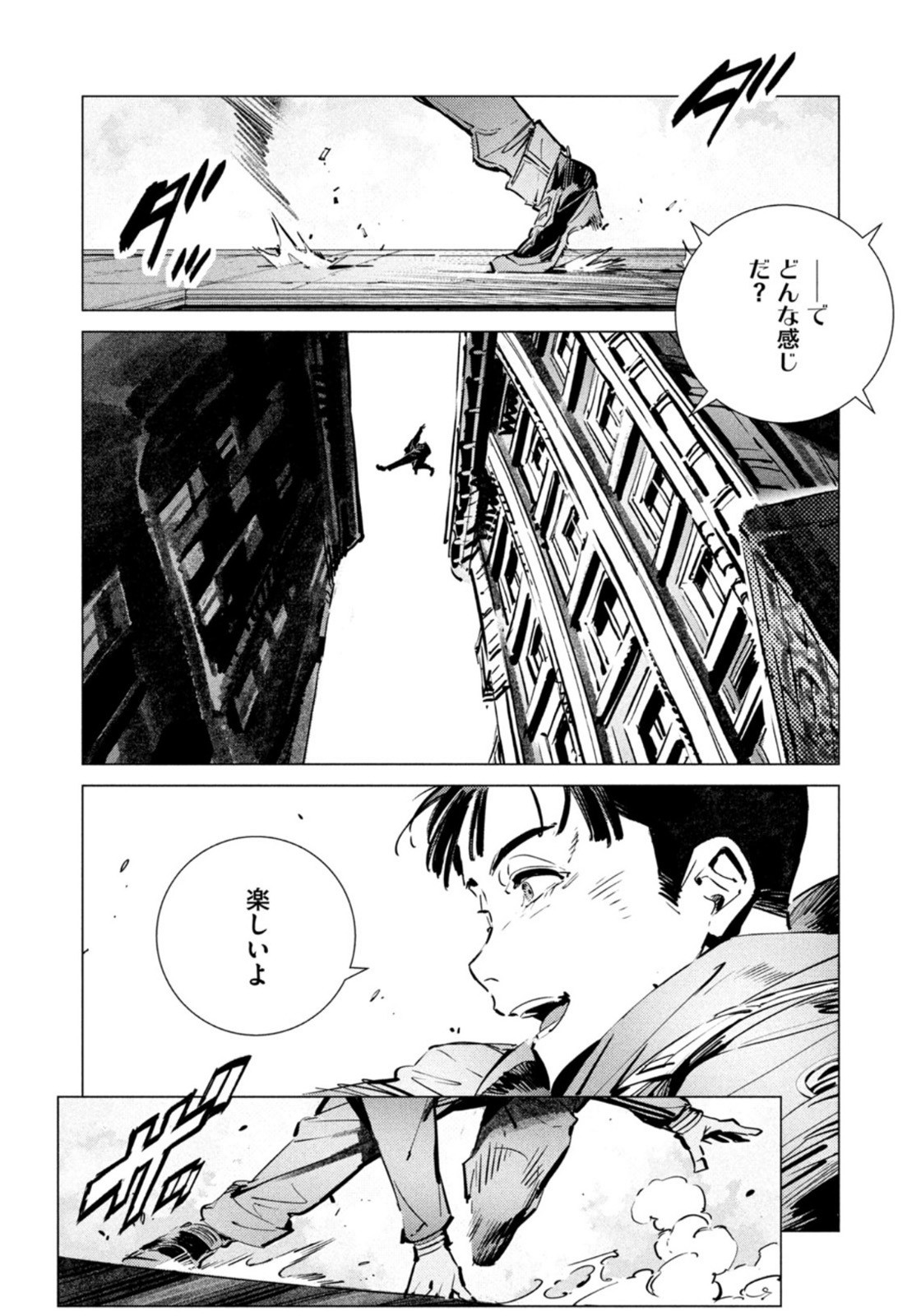 Weekly Morning - 週刊モーニング - Chapter 2022-29 - Page 382