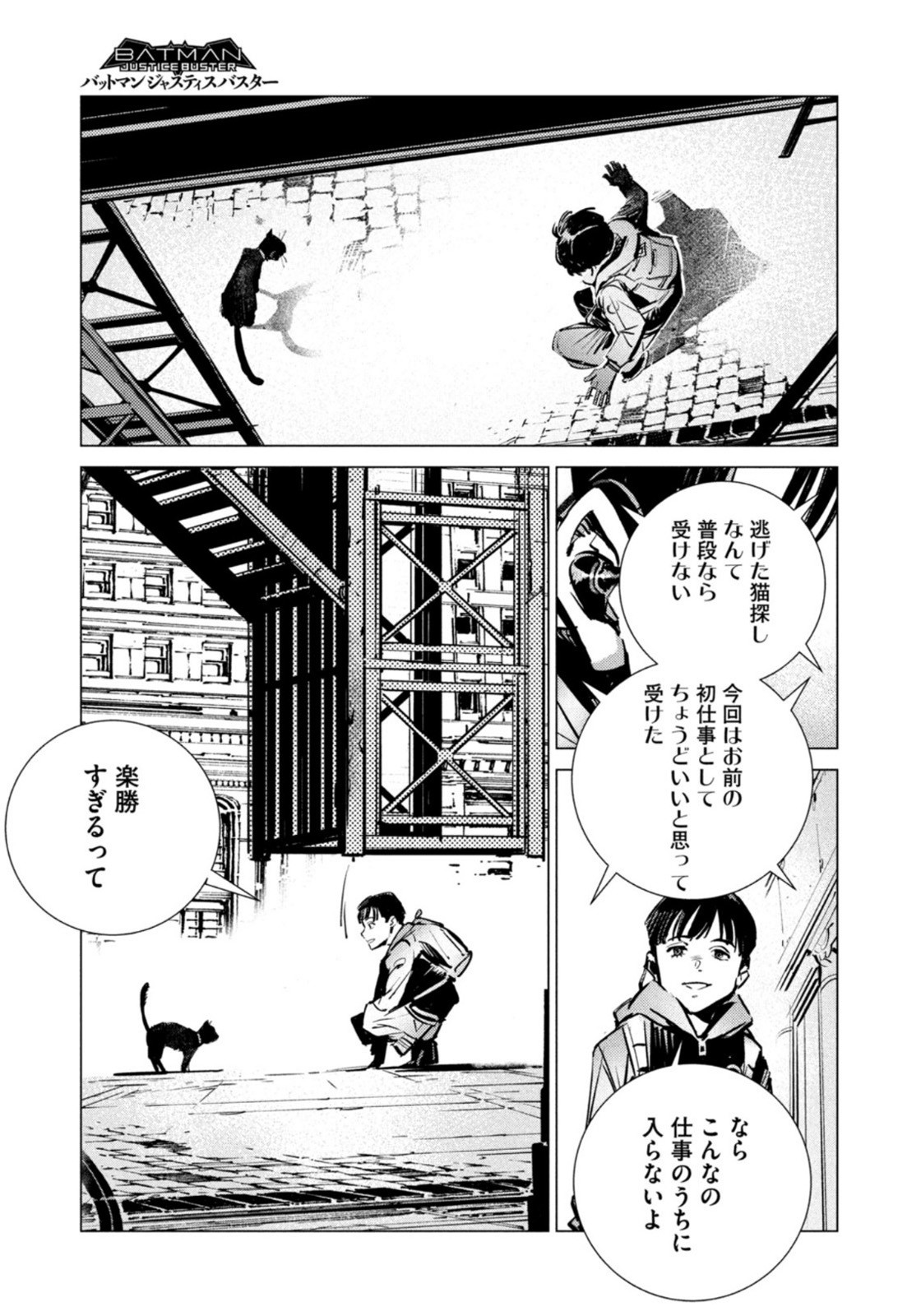 Weekly Morning - 週刊モーニング - Chapter 2022-29 - Page 385