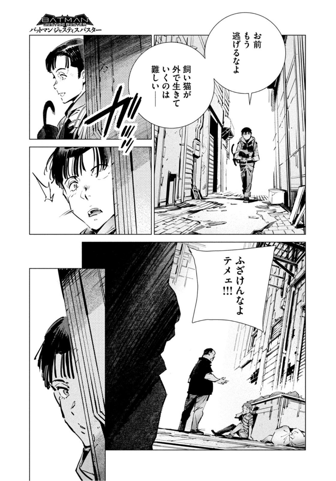 Weekly Morning - 週刊モーニング - Chapter 2022-29 - Page 387