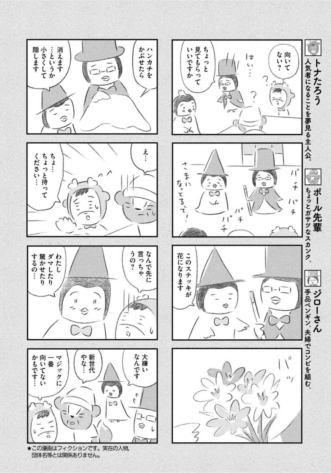 Weekly Morning - 週刊モーニング - Chapter 2022-29 - Page 414