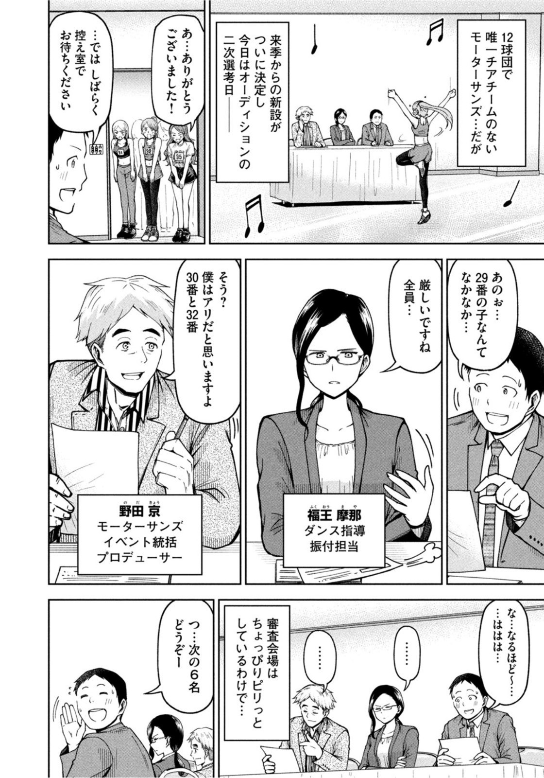 Weekly Morning - 週刊モーニング - Chapter 2022-30 - Page 10