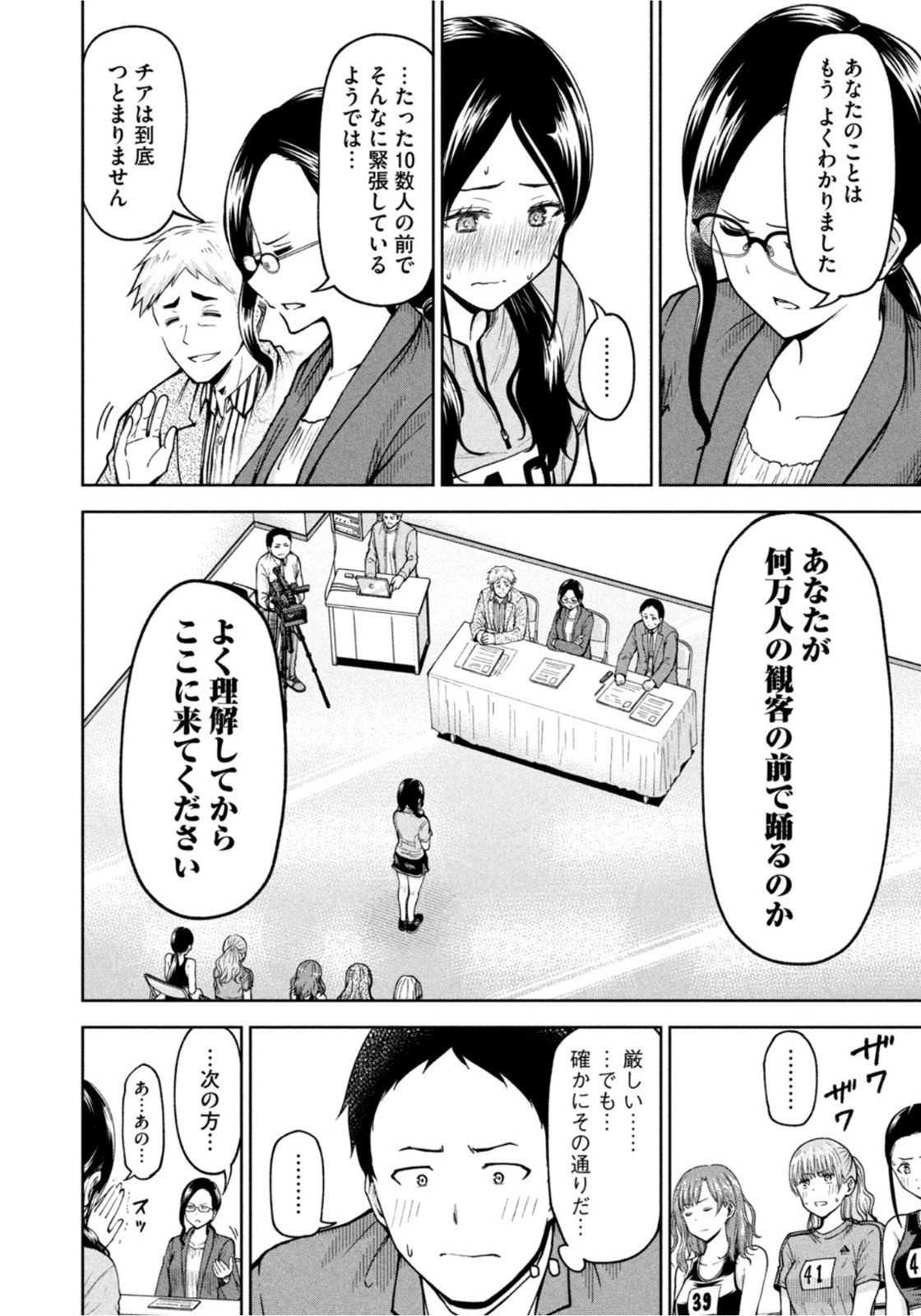 Weekly Morning - 週刊モーニング - Chapter 2022-30 - Page 14