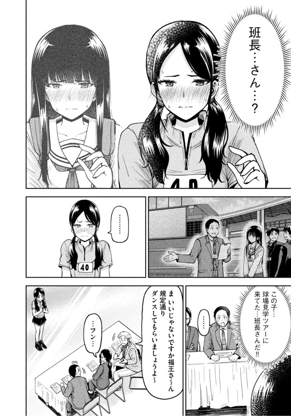 Weekly Morning - 週刊モーニング - Chapter 2022-30 - Page 16