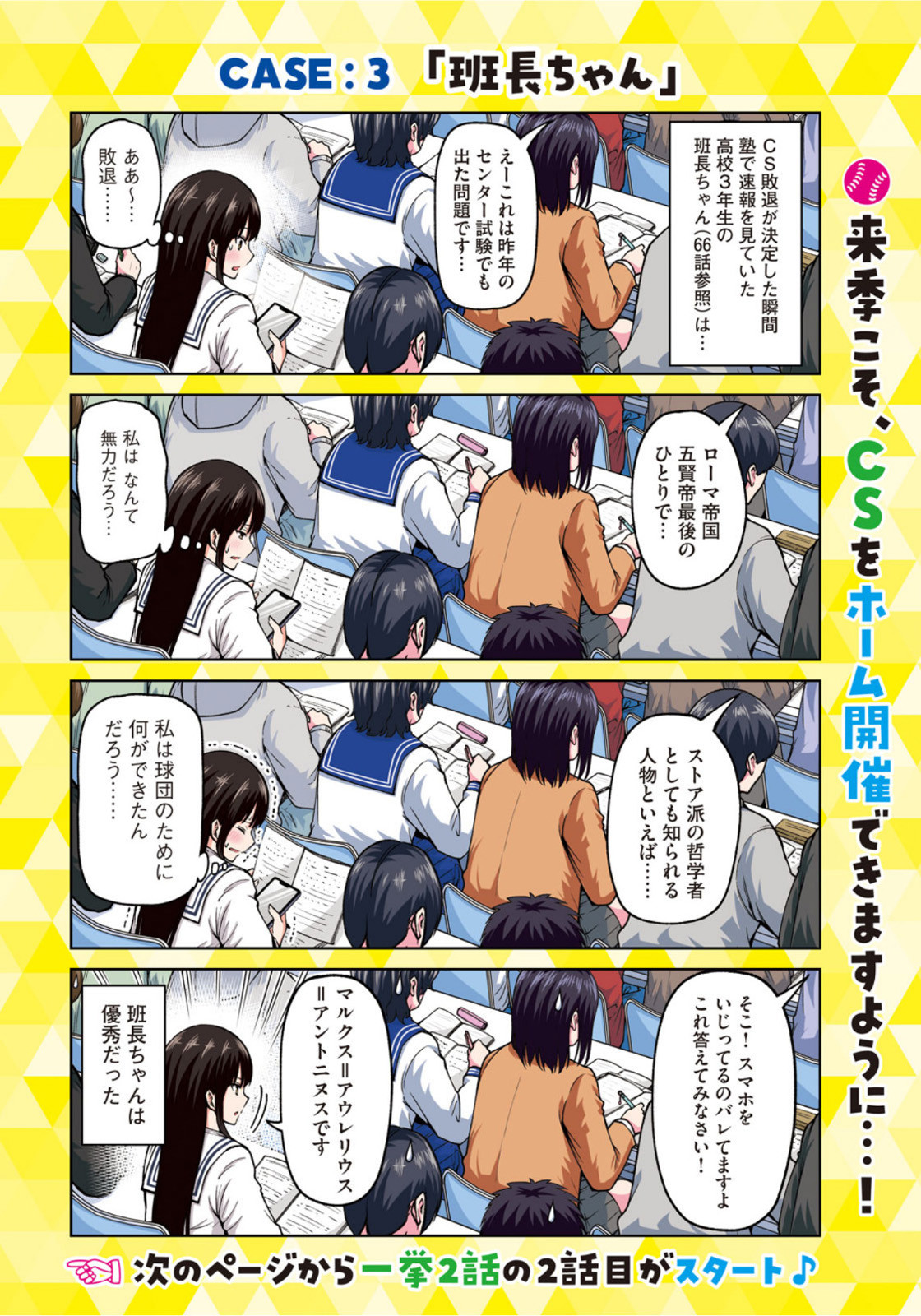 Weekly Morning - 週刊モーニング - Chapter 2022-30 - Page 6