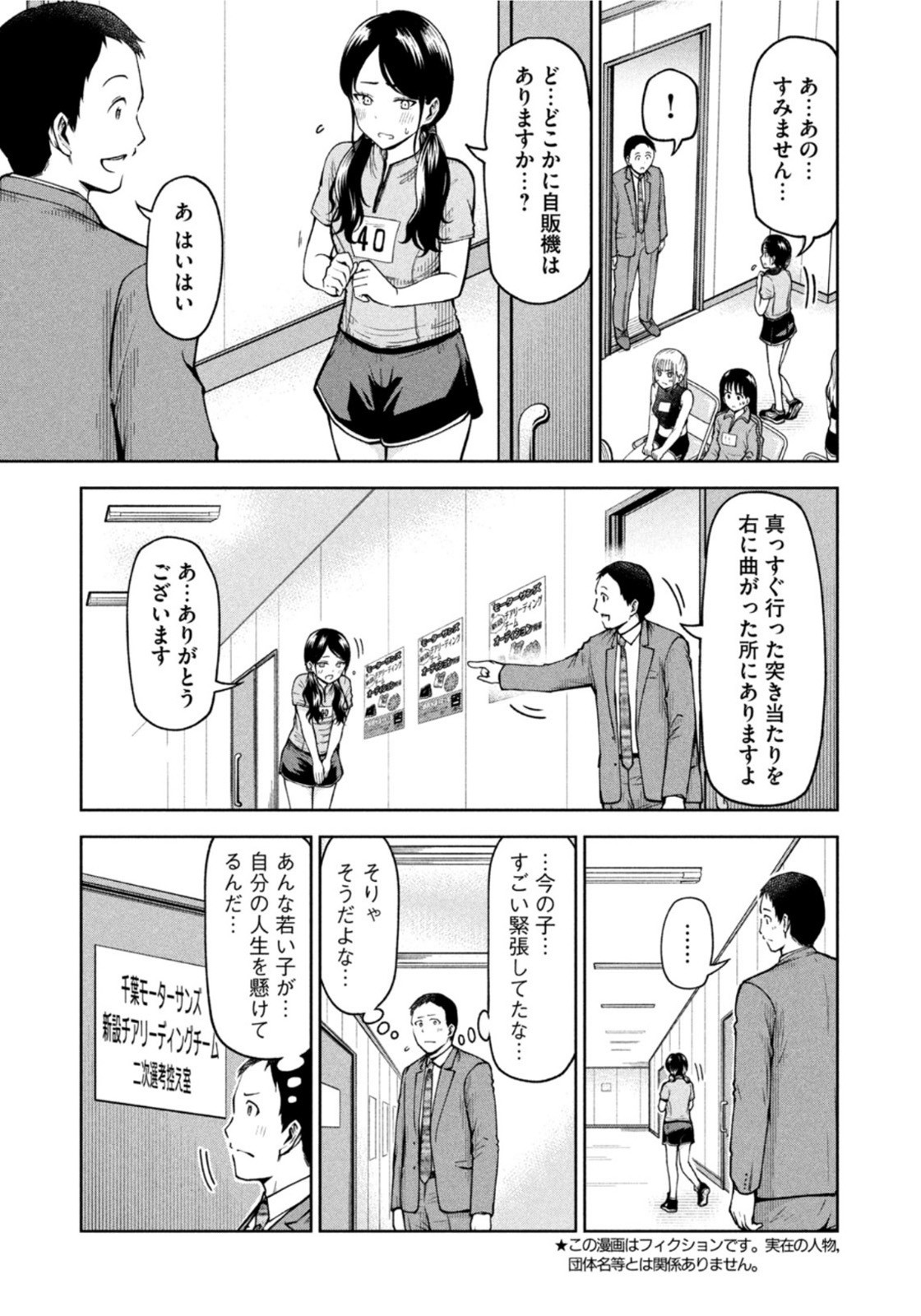 Weekly Morning - 週刊モーニング - Chapter 2022-30 - Page 9