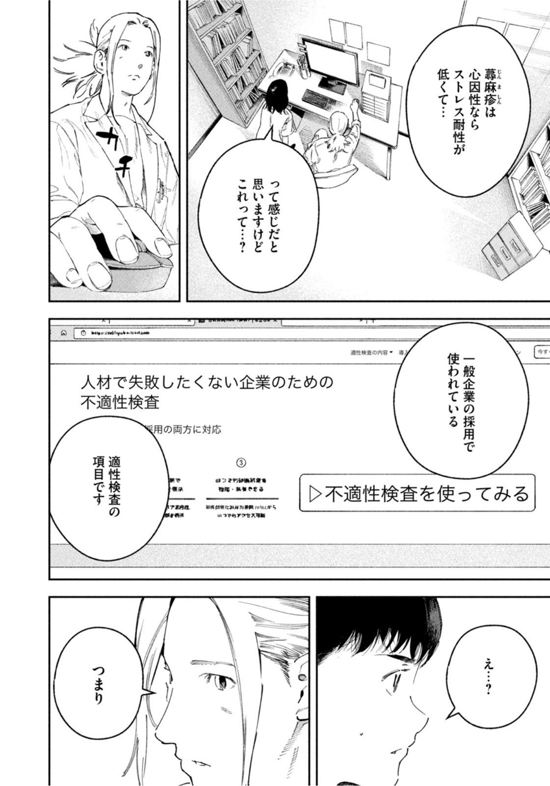 Weekly Morning - 週刊モーニング - Chapter 2022-31 - Page 12