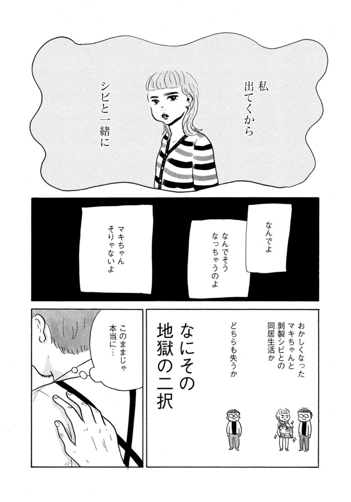 Weekly Morning - 週刊モーニング - Chapter 2022-31 - Page 347