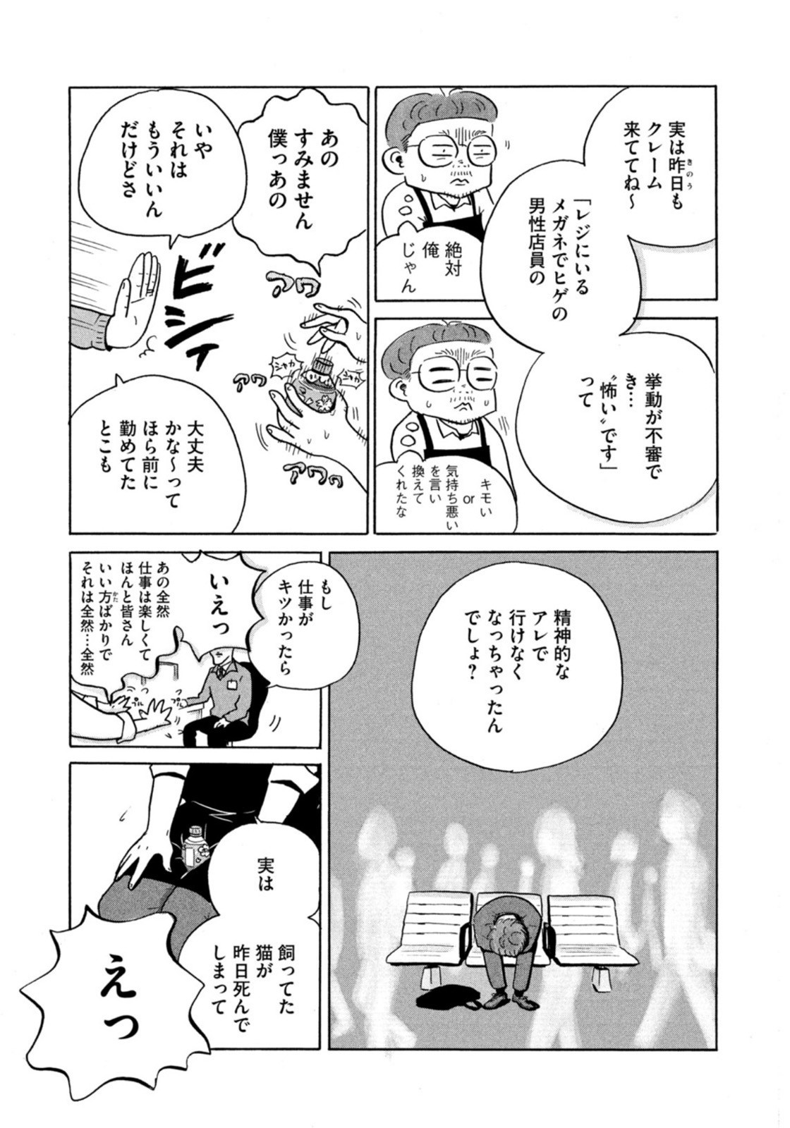 Weekly Morning - 週刊モーニング - Chapter 2022-31 - Page 349