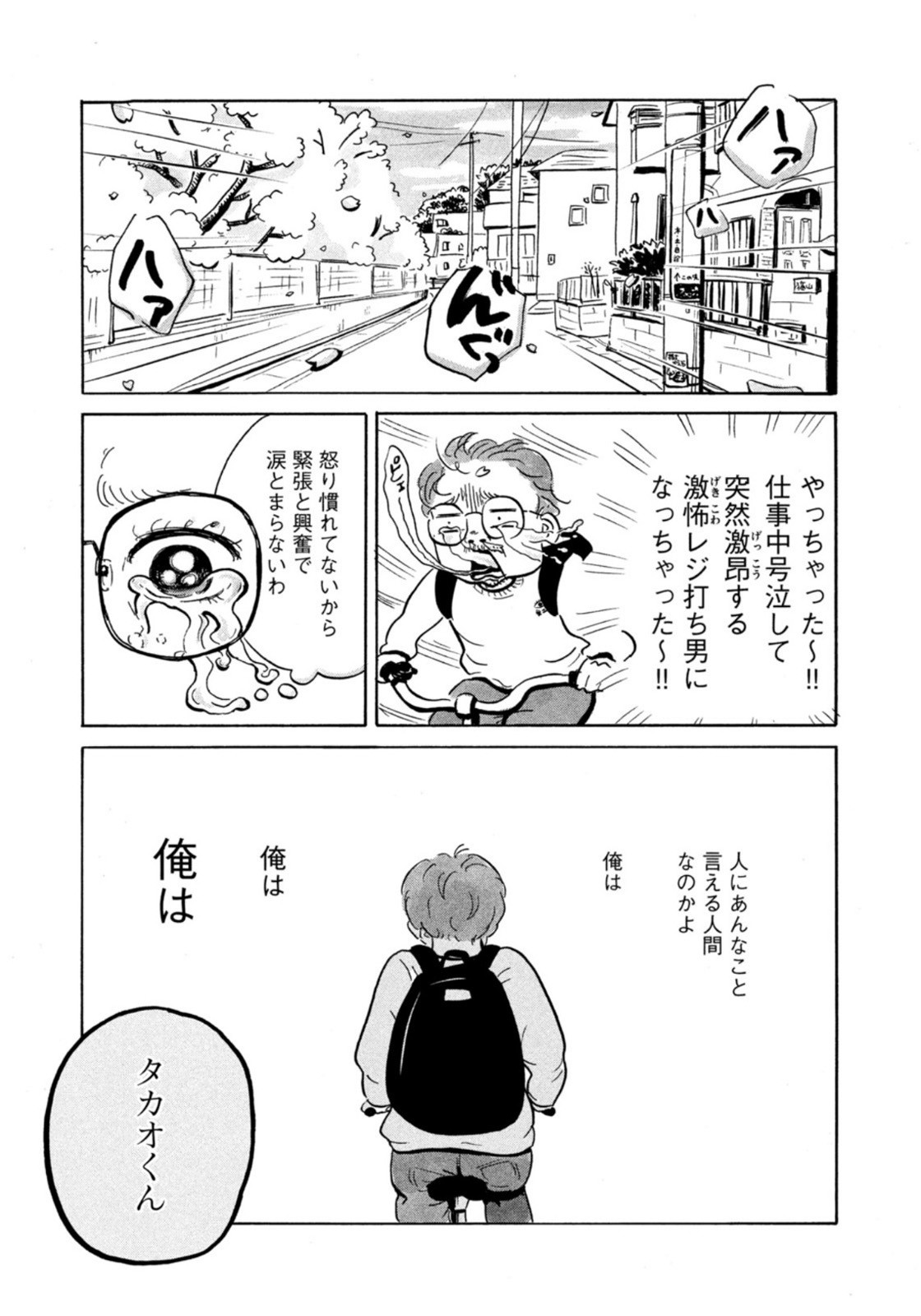 Weekly Morning - 週刊モーニング - Chapter 2022-31 - Page 353