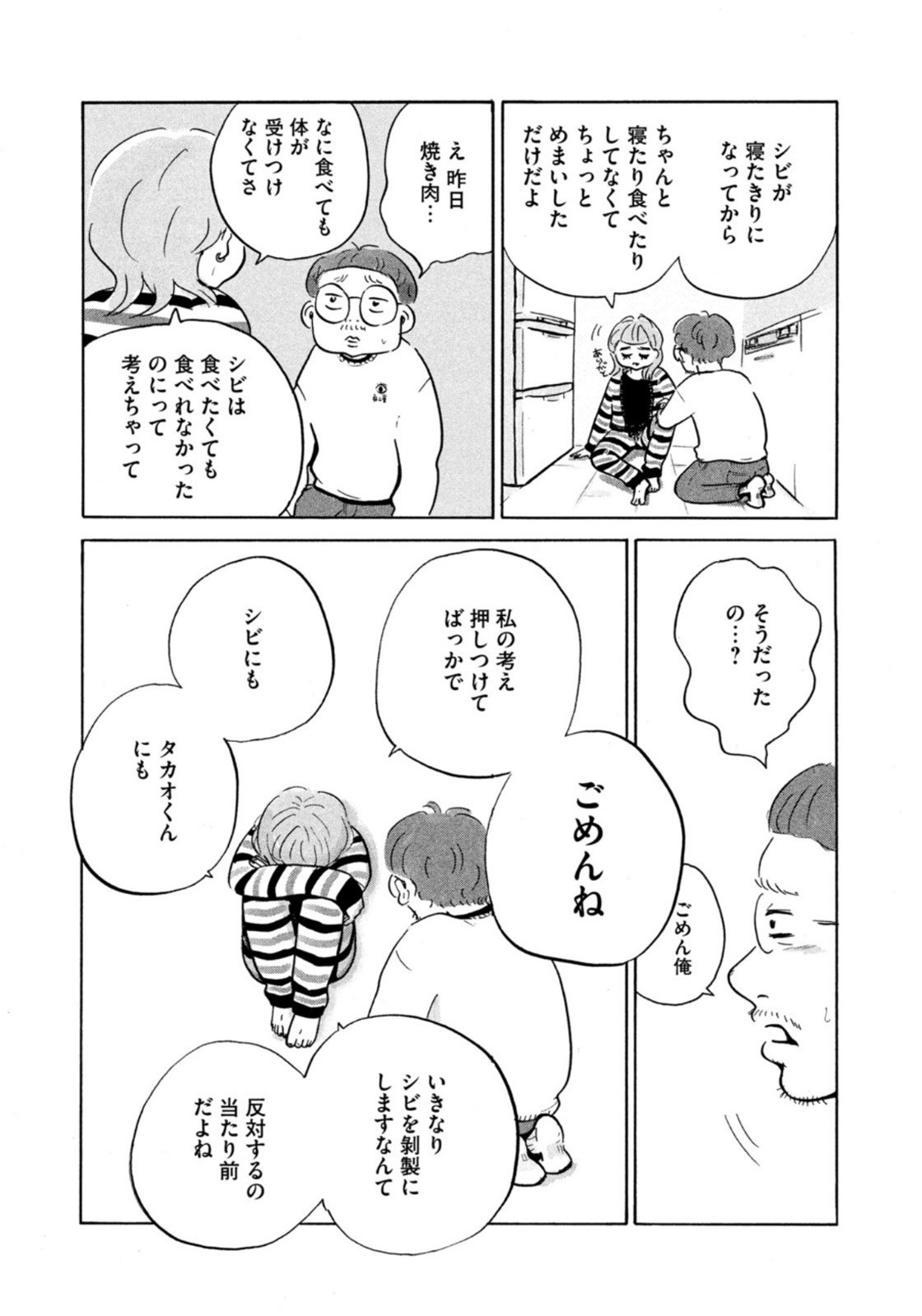 Weekly Morning - 週刊モーニング - Chapter 2022-31 - Page 357