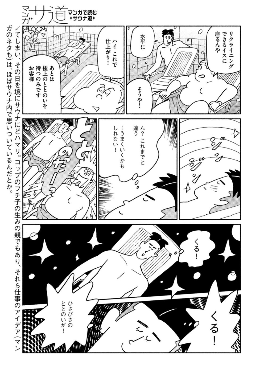 Weekly Morning - 週刊モーニング - Chapter 2022-31 - Page 369